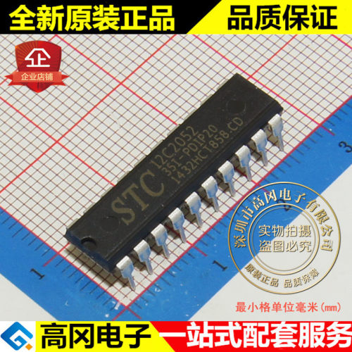 STC12C2052-35I-PDIP20 12C2052 STC 宏晶 原装正品 单片机