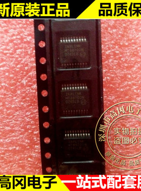 MT8870DN MT8870 SSOP20 ZARLINK 音调译码器 接口芯片