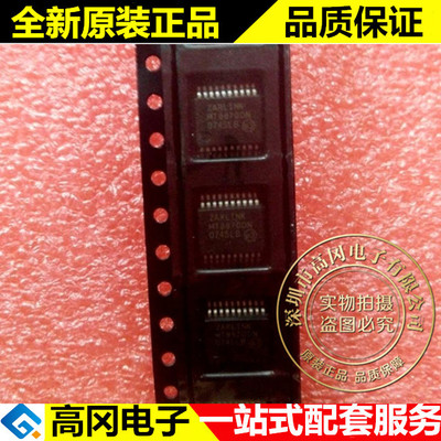 MT8870DN MT8870 SSOP20 ZARLINK 音调译码器 接口芯片