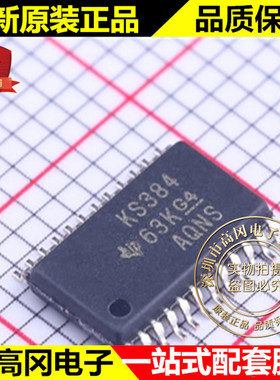 SN74CB3T3384PWR TSSOP-24 KS384 TI 德州 模拟开关芯片