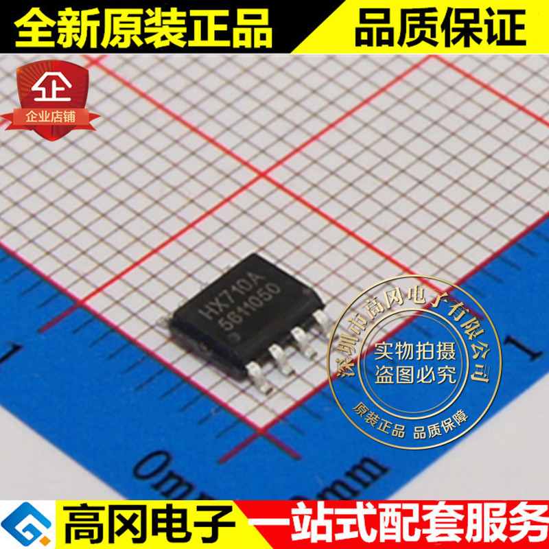HX710A SOP8 AVIA 海芯科技 带测量芯片温度的24位模数转换芯片