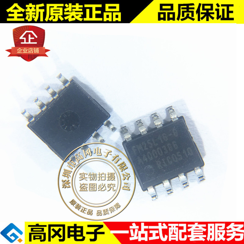 FM25L16B-GTR 25L16 SOP8 RAMTRON 16-Kbit(2KB x 8)SPI接口 FRAM