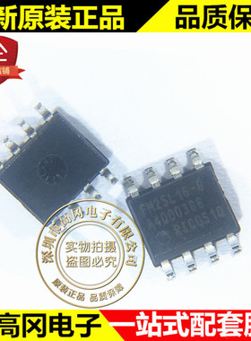 FM25L16B-GTR 25L16 SOP8 RAMTRON 16-Kbit(2KB x 8)SPI接口 FRAM
