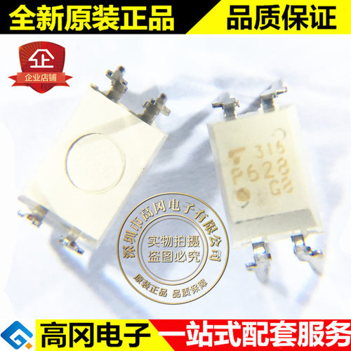 TLP628(GB,F) DIP-4 P628 GB档 TOSHIBA 东芝 直插光耦