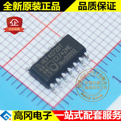 HEF4072BT HEF4072 SOP14 NXP恩智浦 原装正品 4000系列逻辑芯片