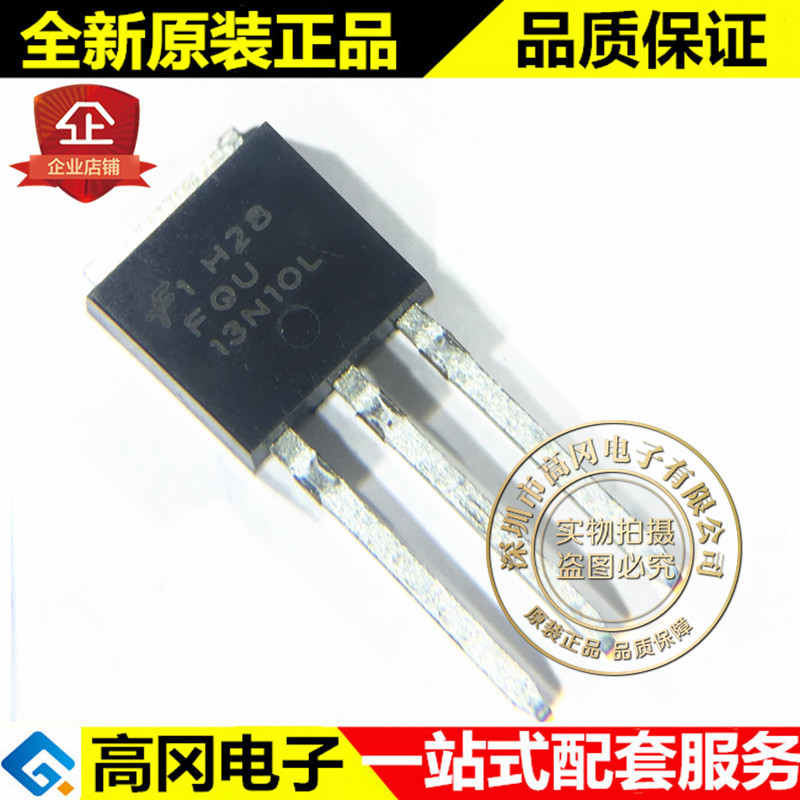 FQU13N10LTU TO-251 FQU13N10L FSC仙童 N沟道100V 12.8A MOS管