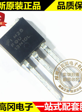 FQU13N10LTU TO-251 FQU13N10L FSC仙童 N沟道100V 12.8A MOS管