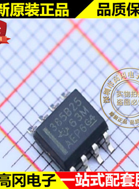 LM385BDR-2-5 385B25 SOP8 TI 德州 2.5V精密电压源 电压基准