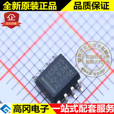 LM385BDR-2-5 385B25 SOP8 TI 德州 2.5V精密电压源 电压基准
