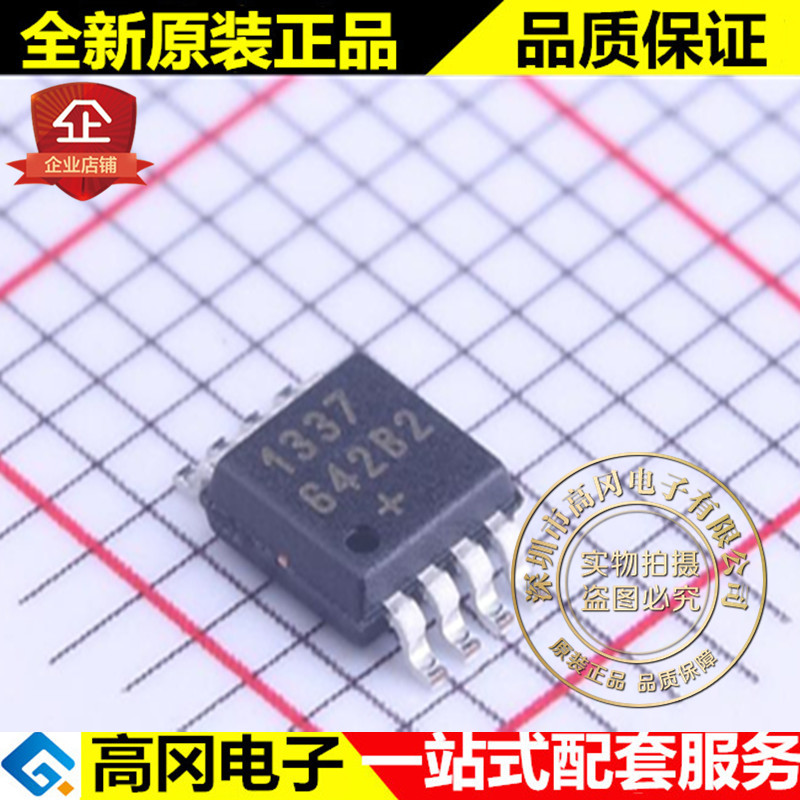 DS1337U+T&R DS1337U 1337 MSOP8 MAXIM 美信 实时时钟芯片