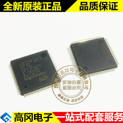 GD32F107VCT6 LQFP100 GigaDevice 兆易创新 处理器及微控制器