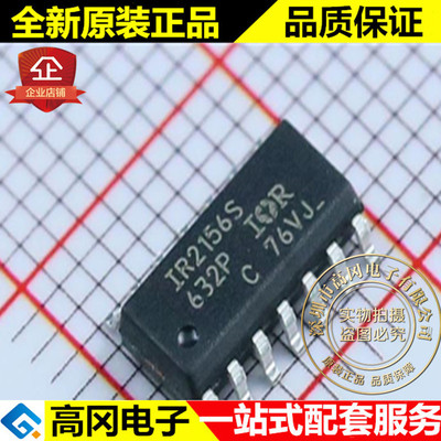 IR2156STRPBF IR2156S SOP14 IR 原装 镇流控制和半桥式驱动IC