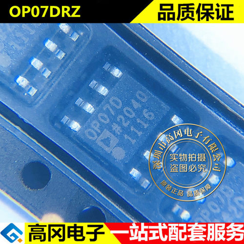 OP07DRZ OP07D SOP8 ADI 亚德诺 原装正品 精密运放