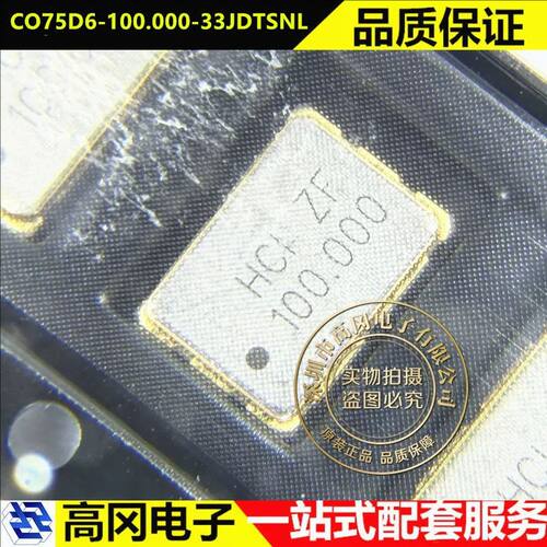 杭晶CO75D6-100.000-33JDTSNL