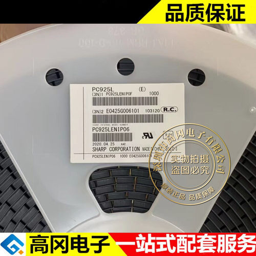 PC925LENIP0F PC925L SHARP夏普 SOP 全新原装原厂正品 光耦