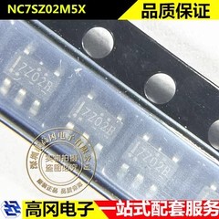 NC7SZ02M5X SOT23-5 丝印7Z02 ON安森美 UHS双通道2输入NOR门