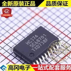 74HC374PW TSSOP-20 HC374 NXP 恩智浦 74系列逻辑芯片