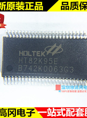 HT82K95E SSOP48 HOLTEK 合泰 原装正品 USB键盘主控芯片