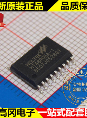 HT48R06A-1 SOP18 HOLTEK合泰 全新原装正品 单片机