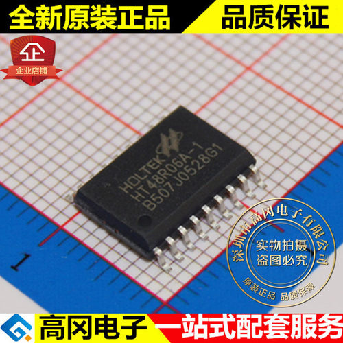 HT48R06A-1 SOP18 HOLTEK合泰 全新原装正品 单片机