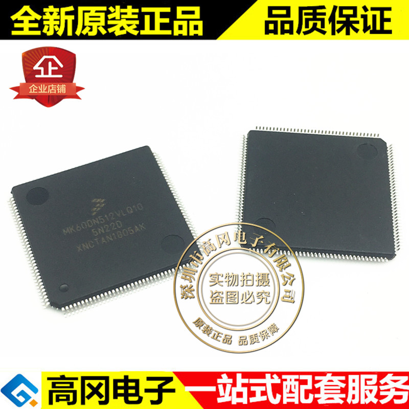 MK60DN512VLQ10 LQFP-144 NXP 恩智浦 K60芯片 单片机