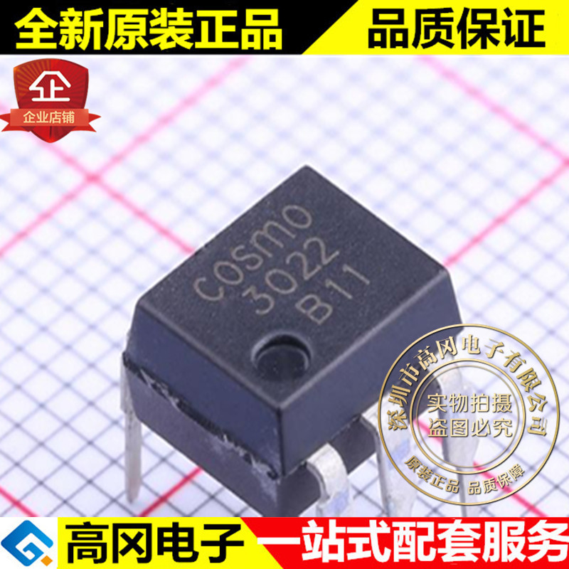 KMOC3022 DIP-6 3022 cosmo 冠西 直插 光电可控硅