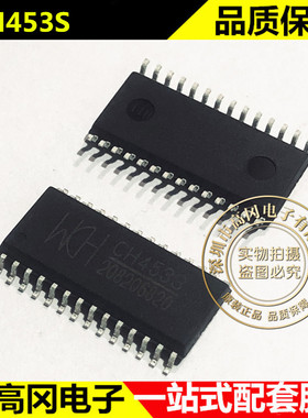 CH453S SOP28 WCH 南京沁恒 16位数码管驱动及键盘控制芯片