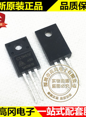CS7N65FA9D TO-220F 7N65 华晶 N沟道 650V 7A MOS场效应管