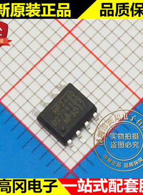 MP2480DN-LF-Z MP2480 SOP8 MPS 原装正品 3A 高功率LED驱动IC