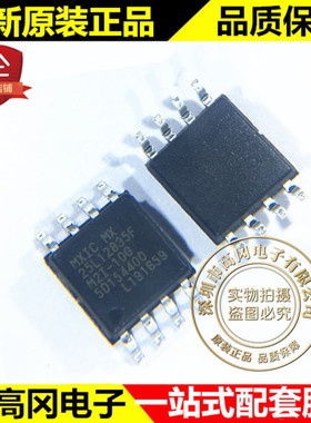 MX25L12835FM2I-10G 25L12835F SOP8 MXIC旺宏 存储器闪存FLASH