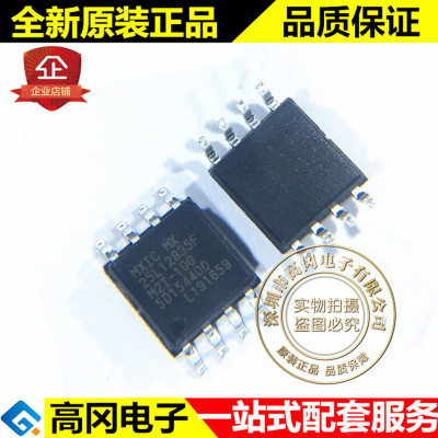 MX25L12835FM2I-10G 25L12835F SOP8 MXIC旺宏 存储器闪存FLASH