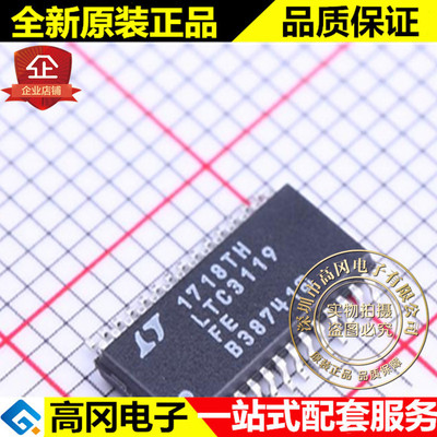 LTC3119EFE#PBF TSSOP-28 LTC3119 LINEAR 凌特 DC-DC芯片