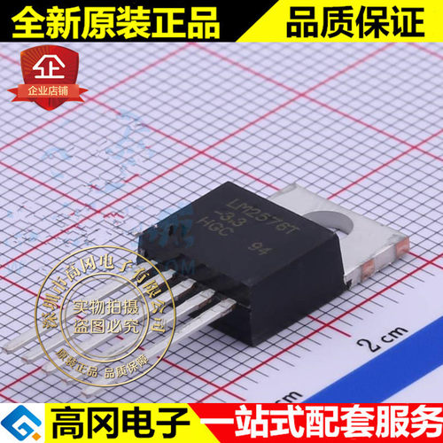 LM2576T-3.3 TO220-5 LM2576 HGSEMI华冠 3A 3.3V DC-DC芯片