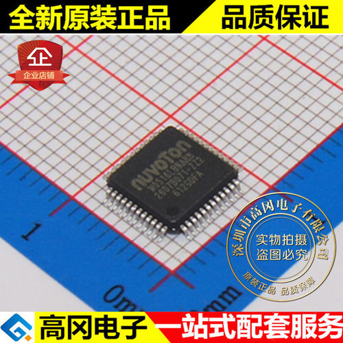 M0516LBN LQFP48 NUVOTON新唐 全新原装正品 处理器及微控制器