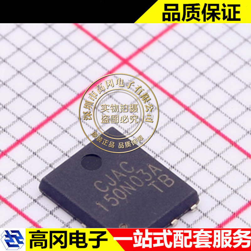 CJAC150N03A PDFNWB-8L CJ 长电 场效应管