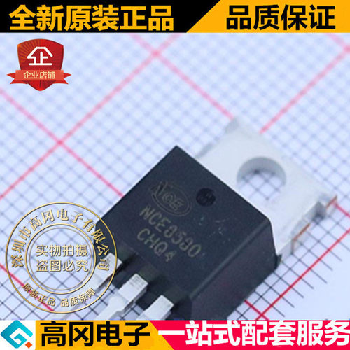 NCE8580 TO220 NCE新洁能 N沟道 85V 80A MOS 场效应管