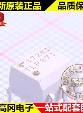 TLP371F DIP-6 TLP371 TOSHIBA 东芝 直插光耦