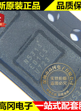 EN5311QI QFN-20 N5311 ALTERA 阿尔特拉 电源芯片