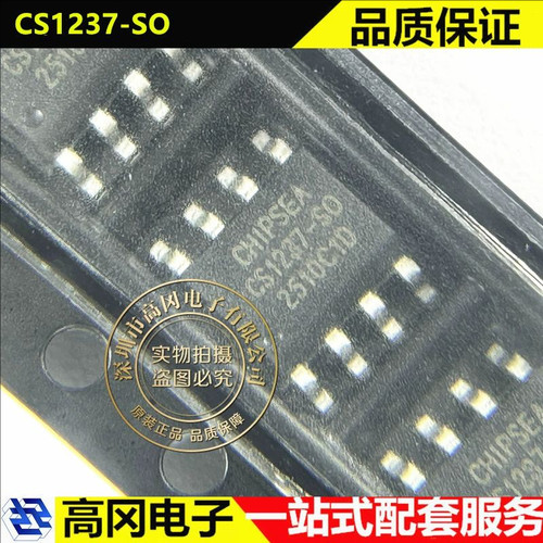 CS1237-SO SOP-8 CHIPSEA芯海 低功耗模数转换芯片