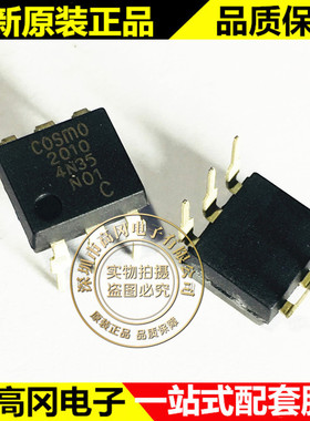 K20101C DIP-6 4N35 C档 cosmo 冠西 直插光耦