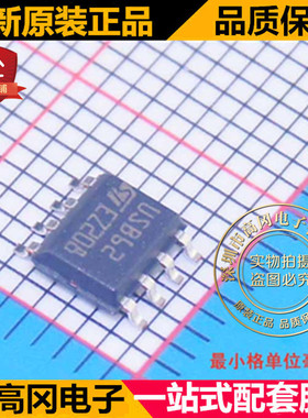 USB6B1RL USB62 SOP8 ST意法 全新原装正品 瞬态抑制 TVS