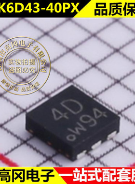 BUK6D43-40PX DFN2x2MD-6 贴片 MOS管 LDO稳压