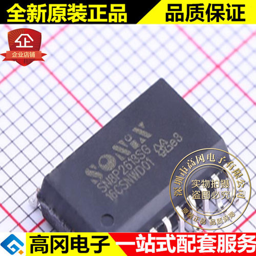 SN8P2613SG SN8P2613 SOP20 SONIX 松翰 全新原装正品 单片机