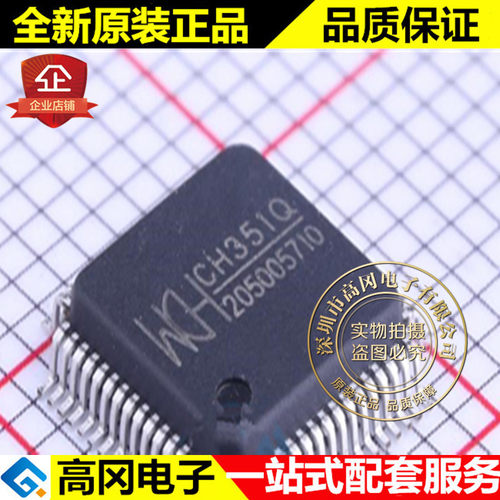 CH351Q LQFP-64 CH351 WCH 沁恒 PCI总线双串口或打印口芯片
