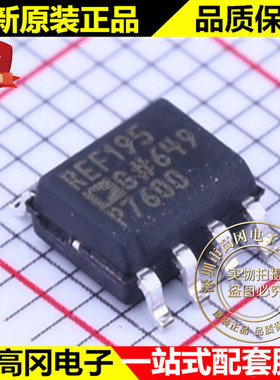 REF195GSZ-REEL7 SOIC-8 REF195 ADI 亚德诺 电压基准芯片