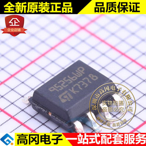 M95256-WMN6TP SOP-8 95256WP ST意法 256Kb EEPROM存储器