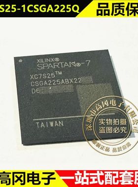 XC7S25-1CSGA225Q CSPBGA-225 XILINX 可编程逻辑器件CPLD FPGA