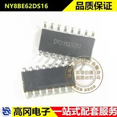 NY8BE62DS16 SOP-16 NY8BE62D NYQUEST九齐 MCU 8PIN 8位 单片机