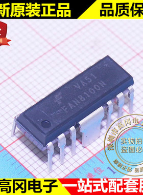 FAN8100N DIP-12H FAIRCHILD 低电压 低饱和度2-CH直流电机驱动