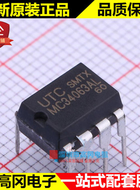 MC34063AL-D08-T DIP-8 MC34063AL UTC 友顺 DC-DC芯片